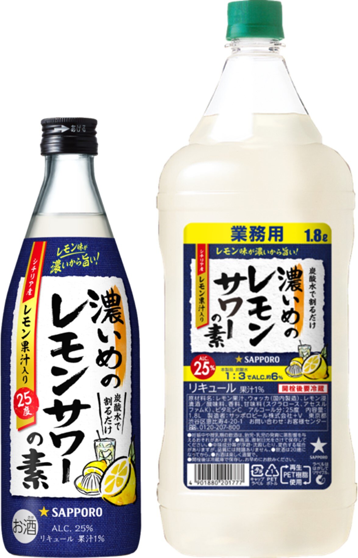 サッポロ 濃いめ」ブランドリニューアル発売 | ニュースリリース